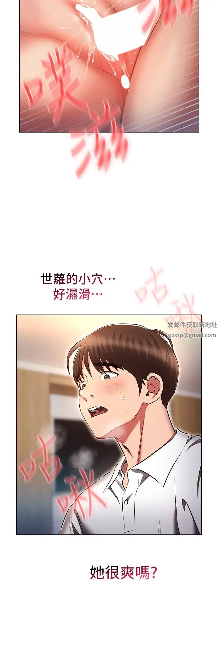 鲁蛇的多重宇宙第59话-鲜嫩可口的蜜汁鲍鱼