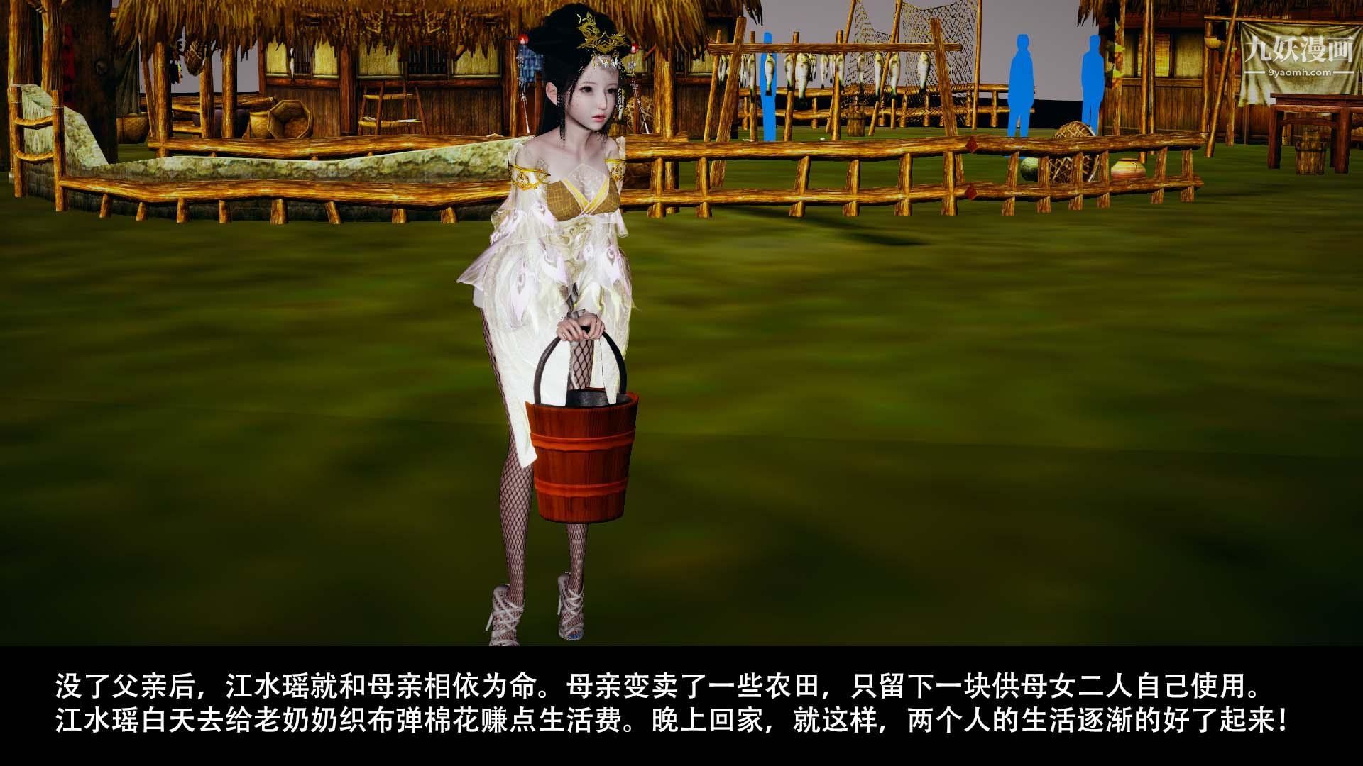 乡野云和[3D]第01话