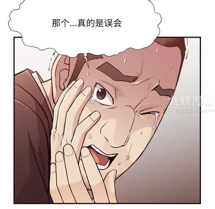 拜託!放过我吧!第12话