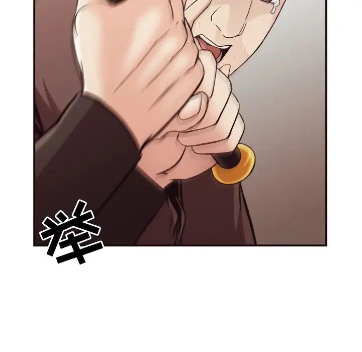 拜託!放过我吧!第12话