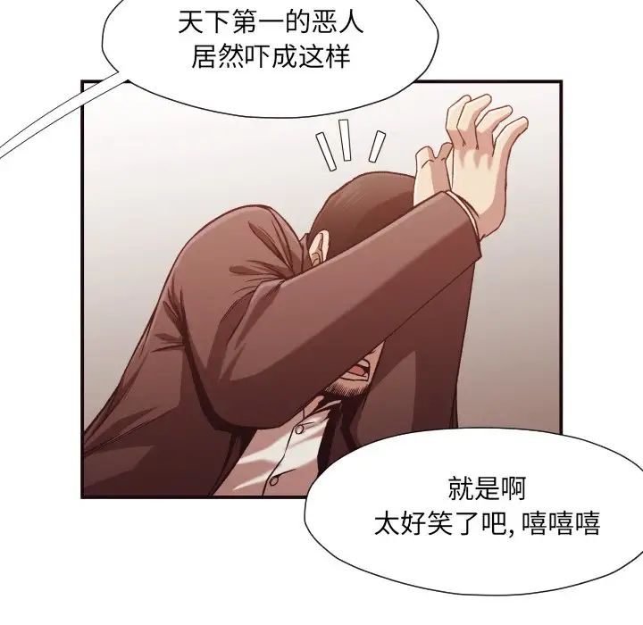 拜託!放过我吧!第12话