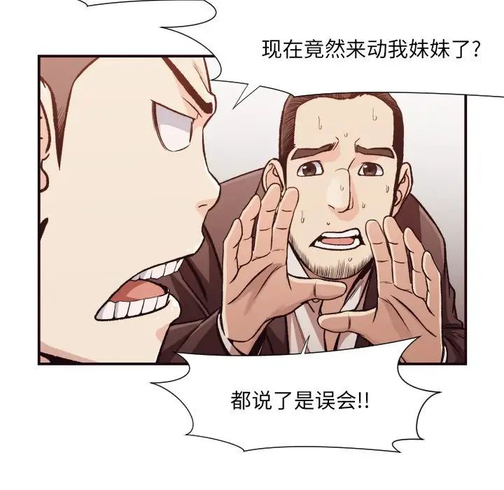 拜託!放过我吧!第12话