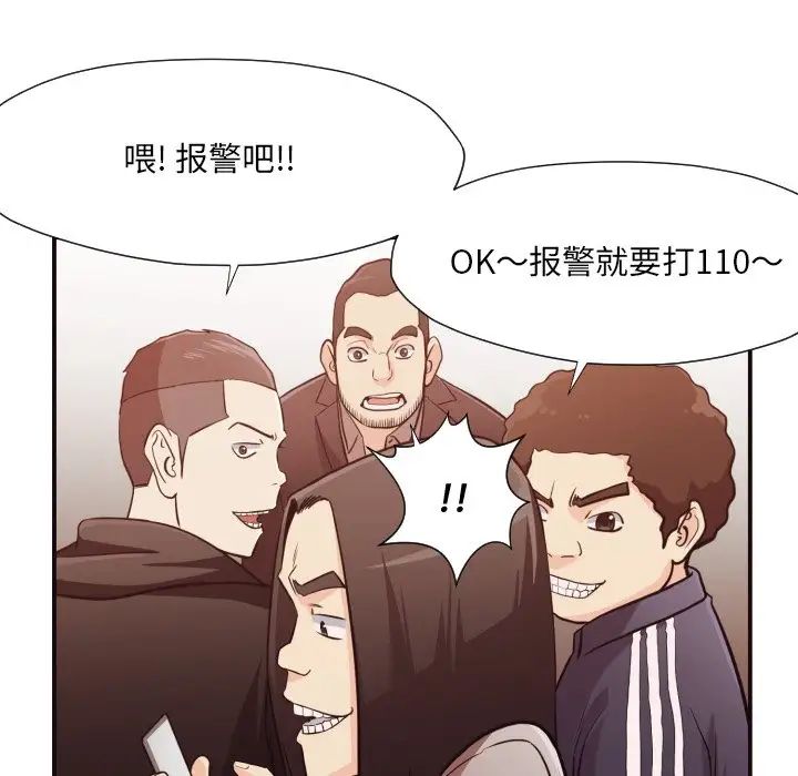 拜託!放过我吧!第12话