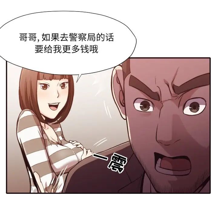 拜託!放过我吧!第12话