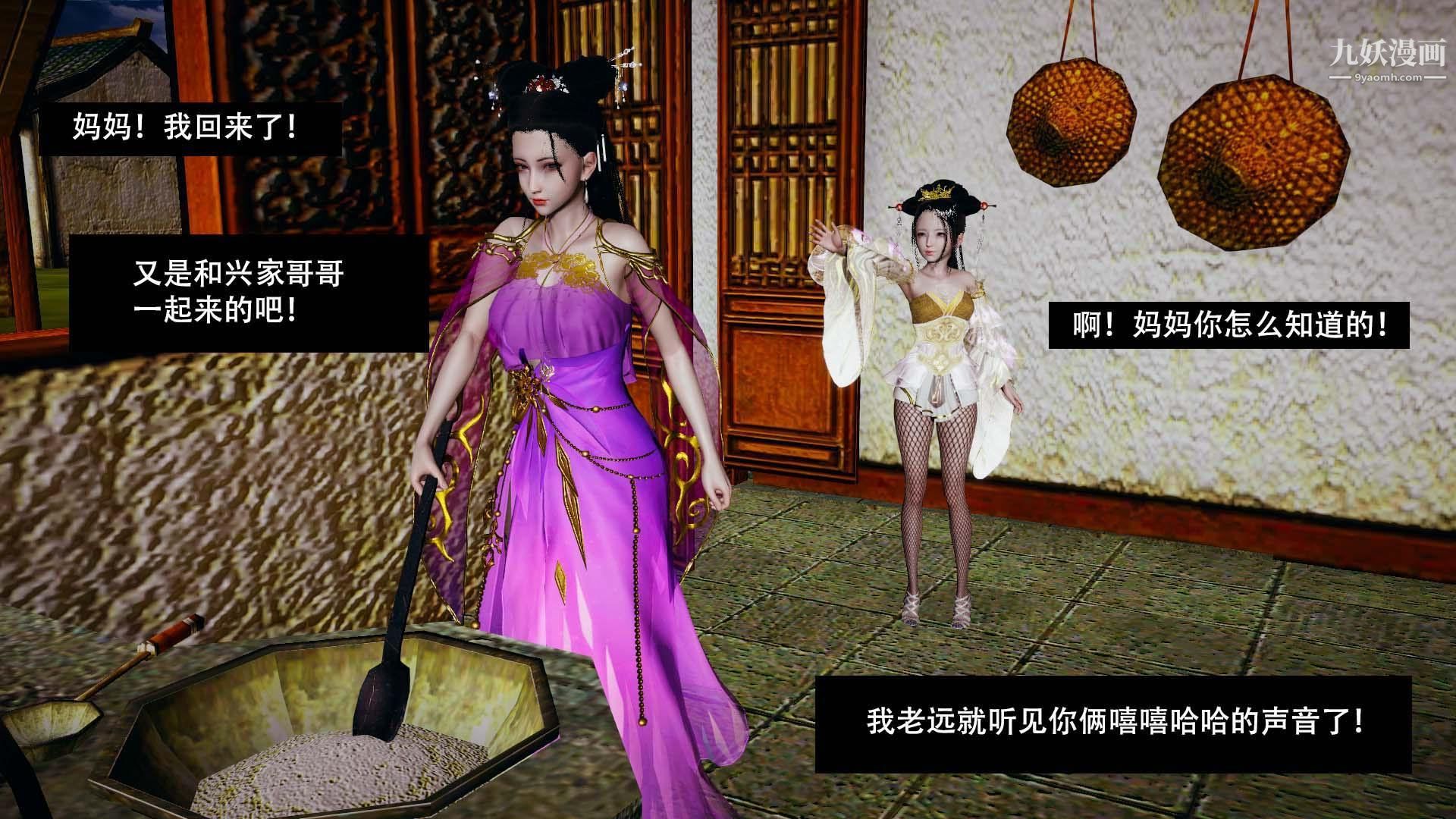 乡野云和[3D]第02话