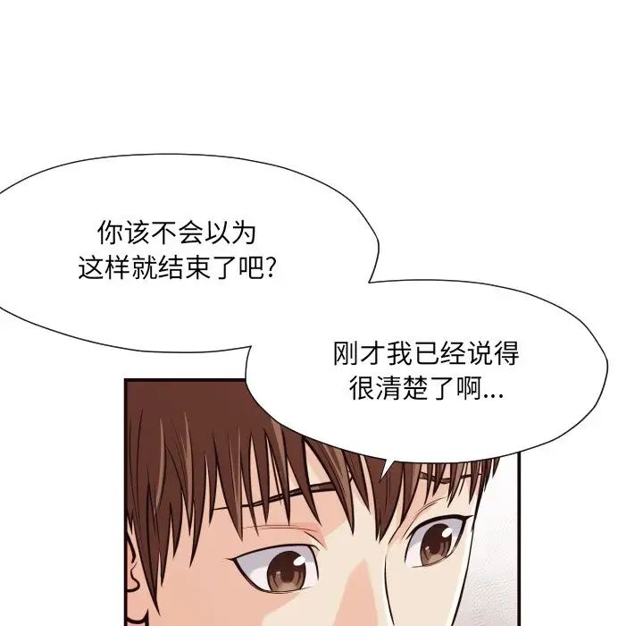 拜託!放过我吧!第12话