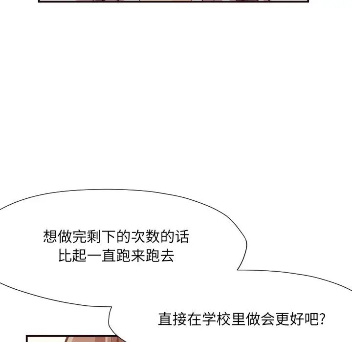 拜託!放过我吧!第12话