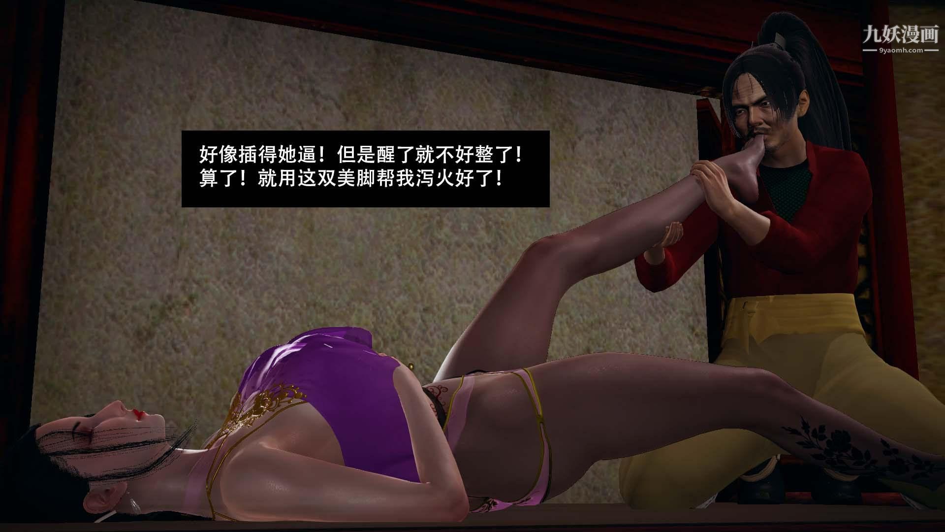 乡野云和[3D]第03话