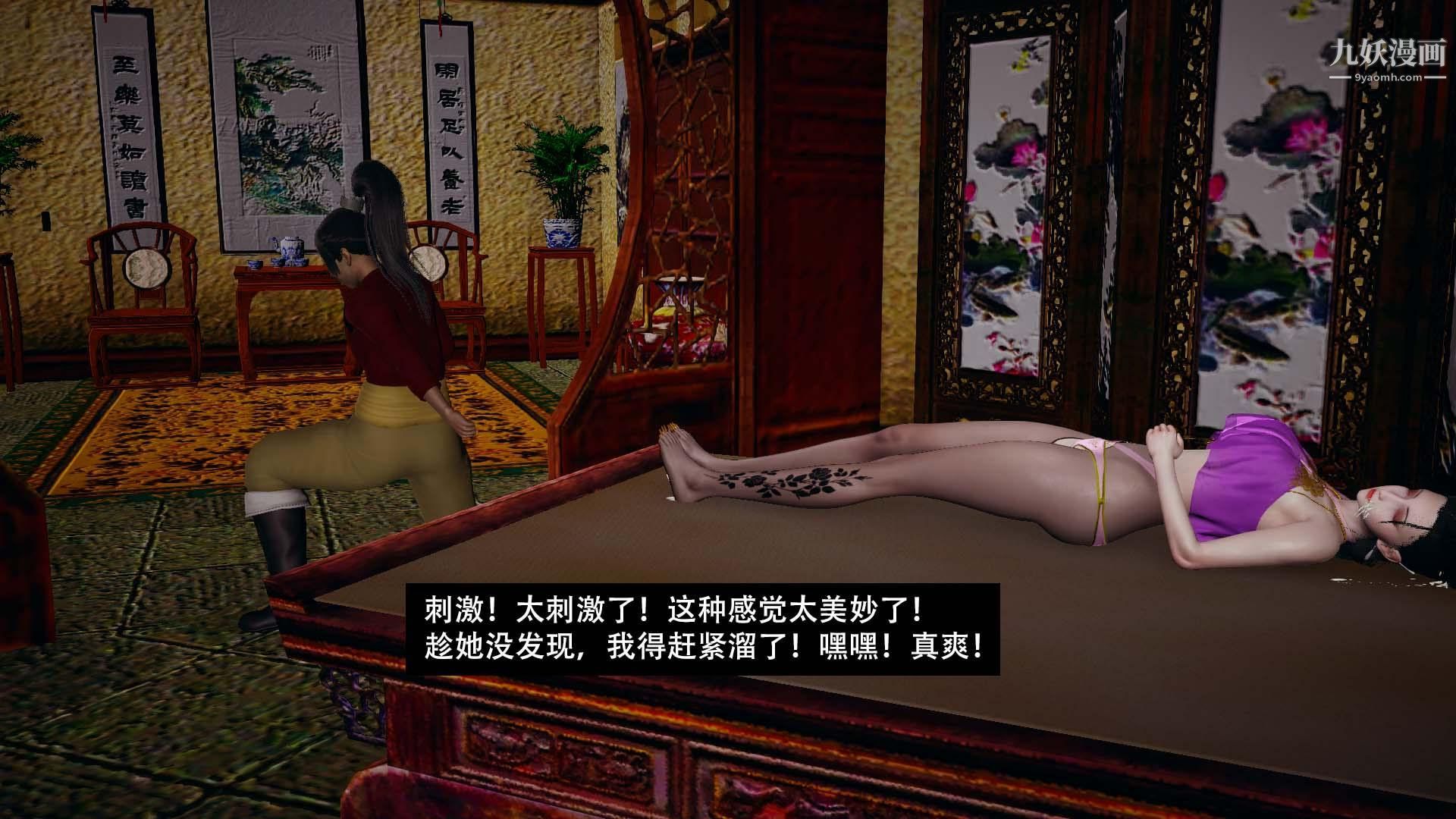 乡野云和[3D]第03话