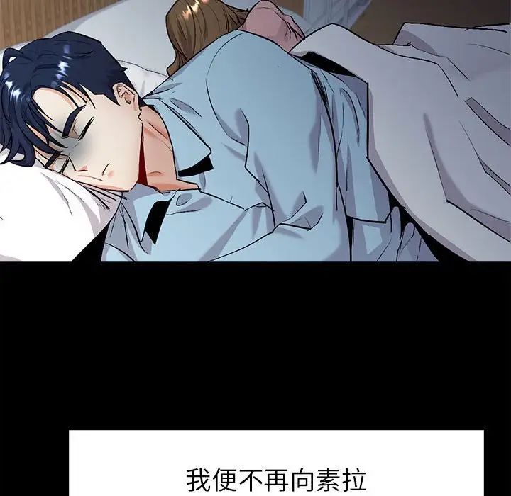 回不去的婚姻第1话