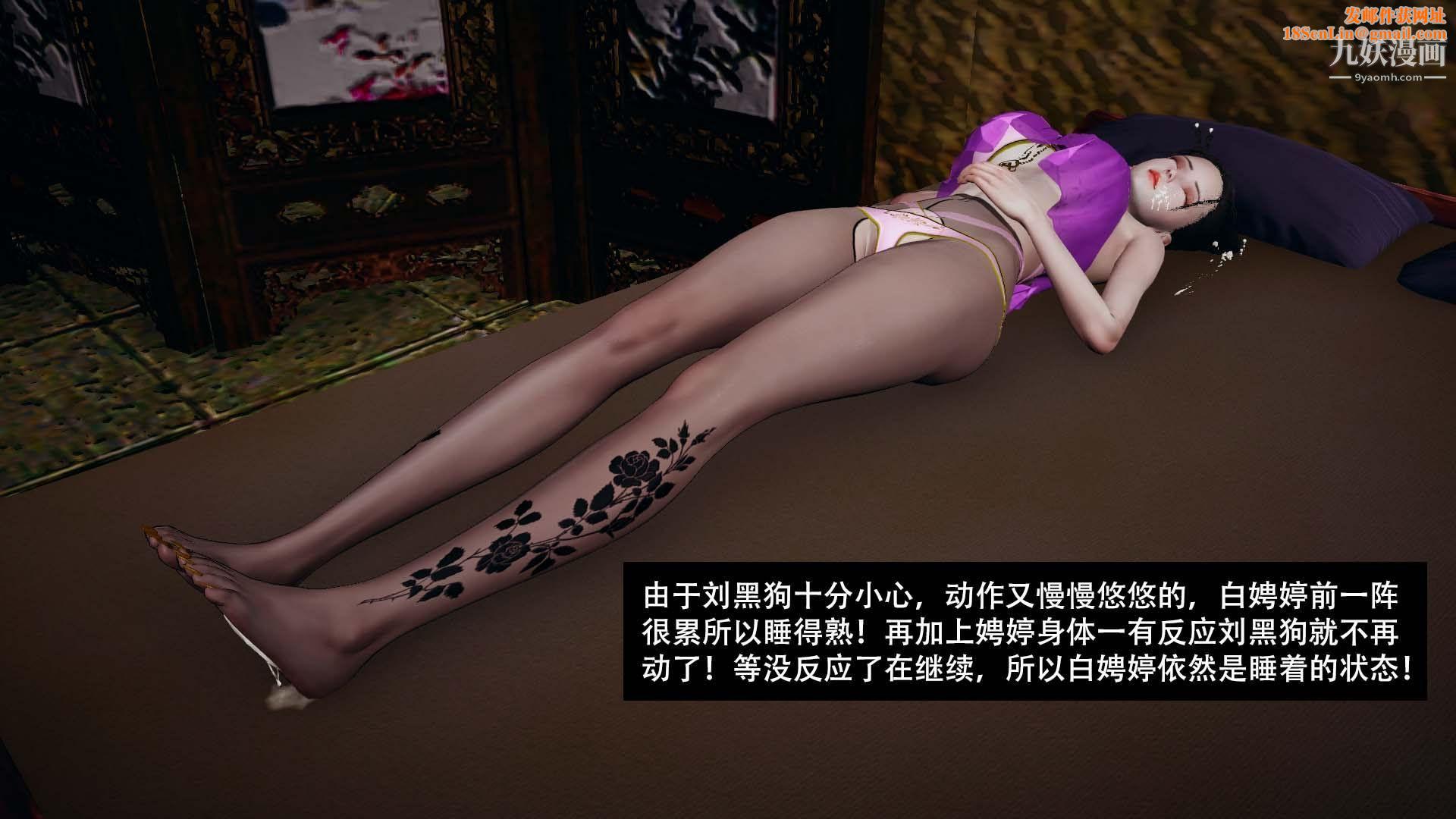 乡野云和[3D]第03话