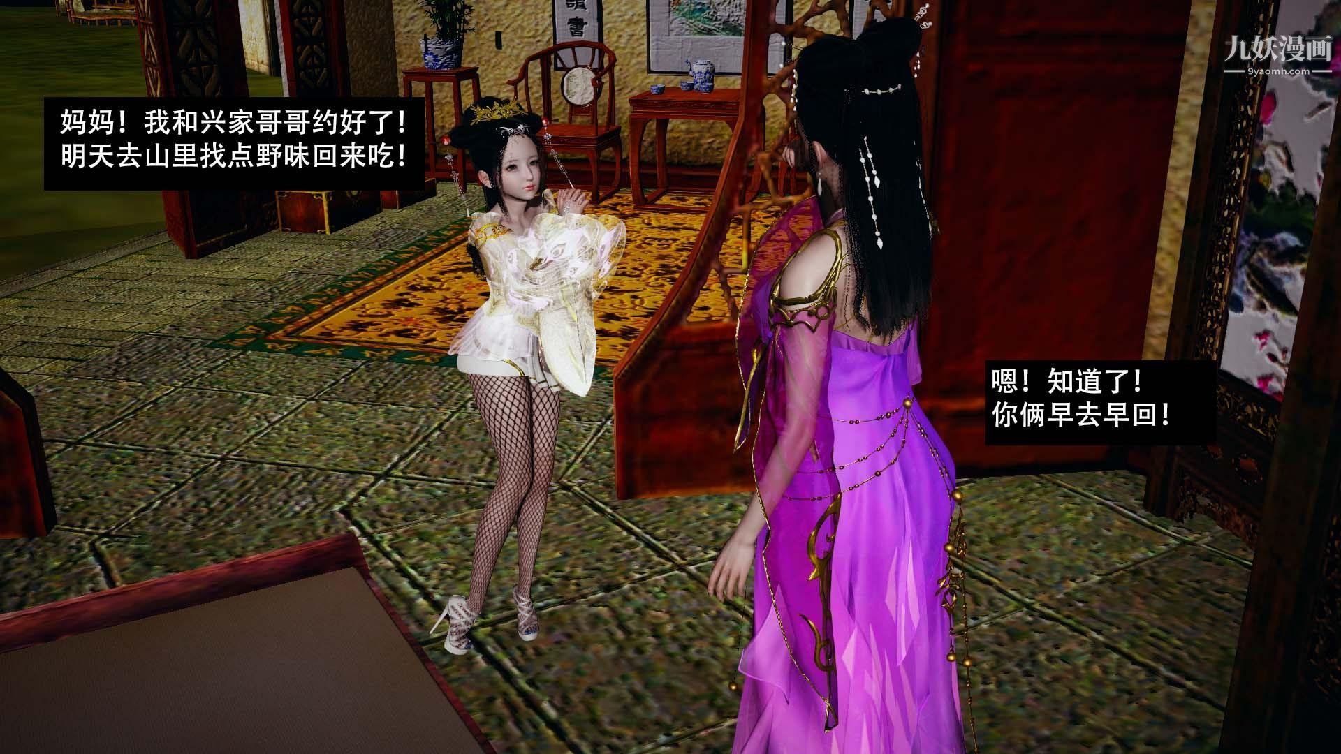 乡野云和[3D]第03话