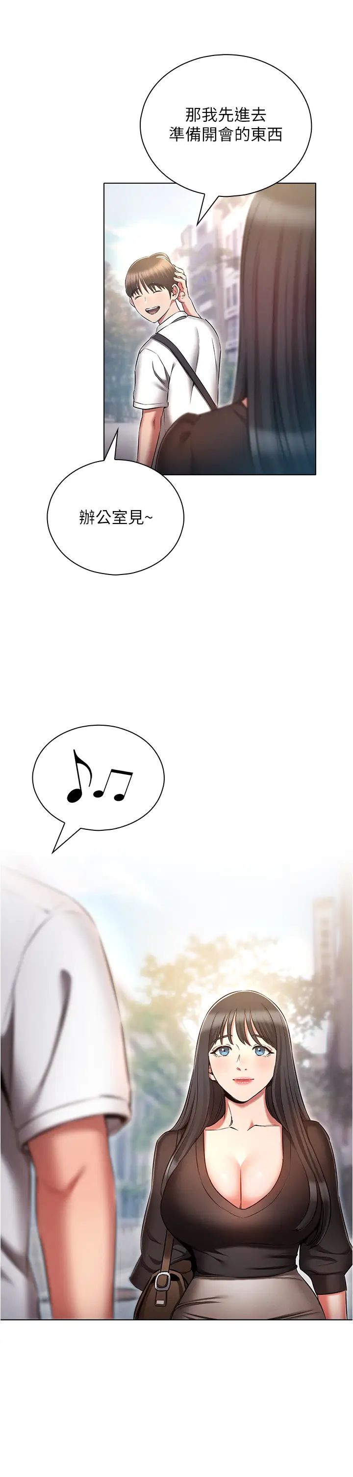 鲁蛇的多重宇宙第61话-对代理发出战帖