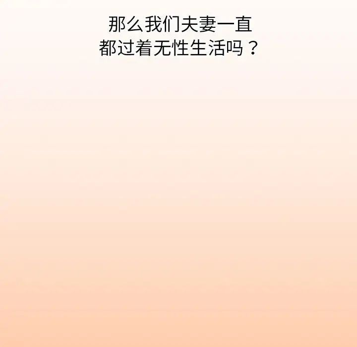 回不去的婚姻第1话