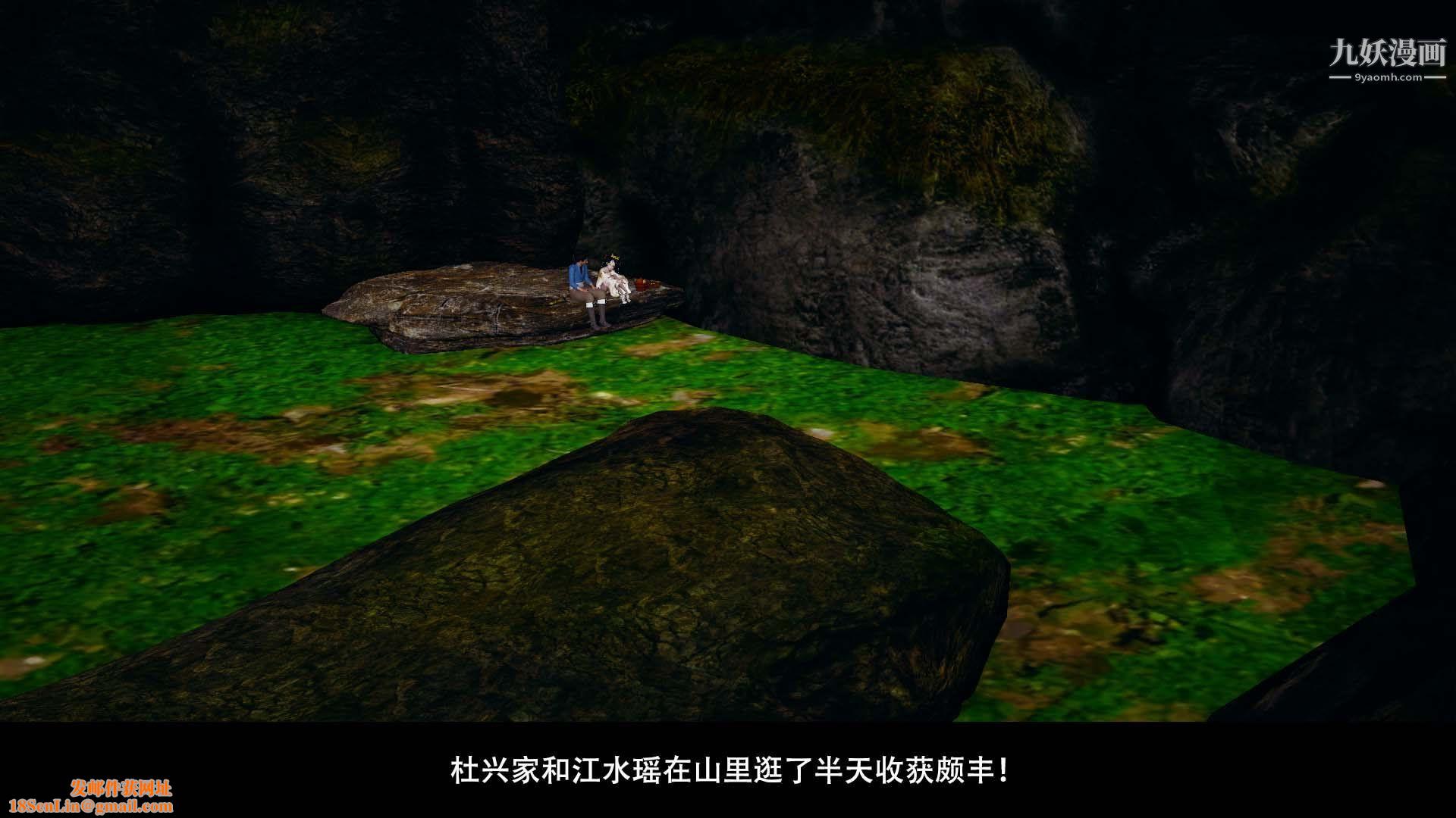 乡野云和[3D]第03话