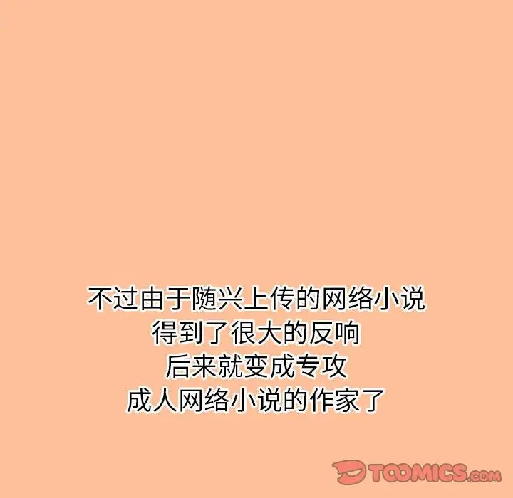 回不去的婚姻第1话