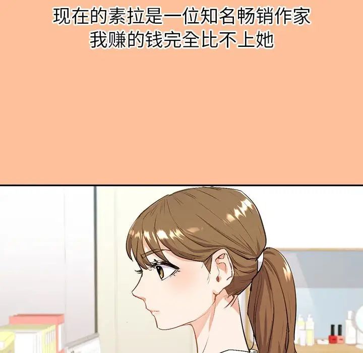 回不去的婚姻第1话
