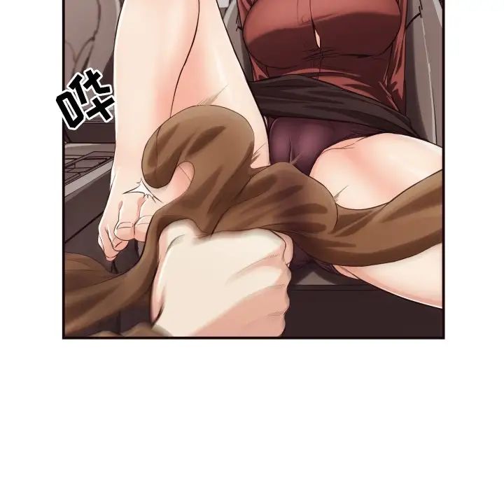 拜託!放过我吧!第13话