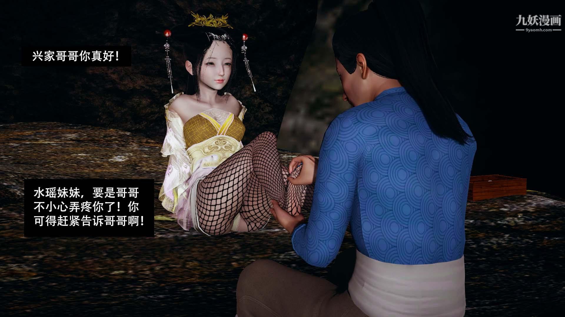 乡野云和[3D]第04话