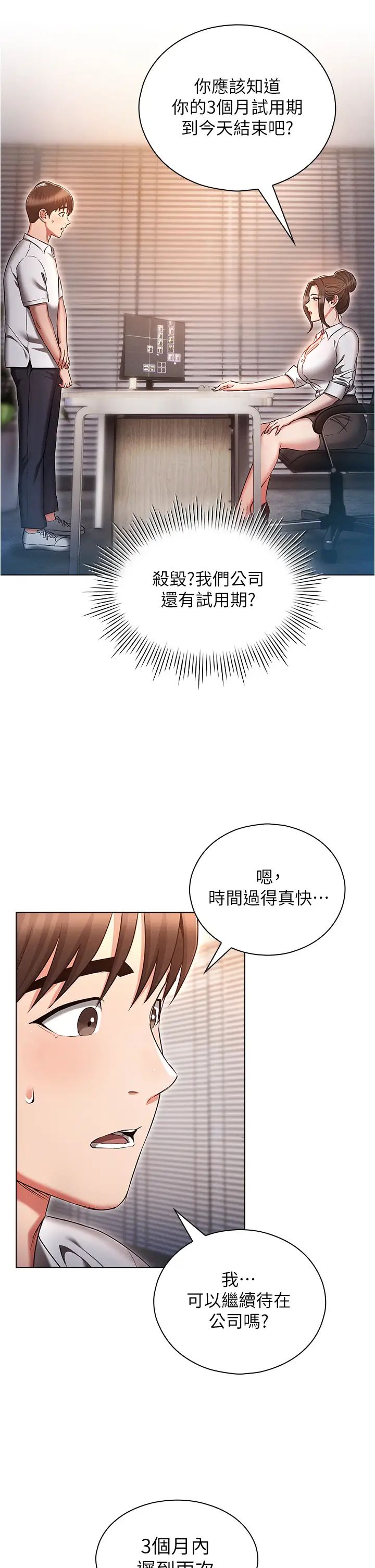 鲁蛇的多重宇宙第61话-对代理发出战帖