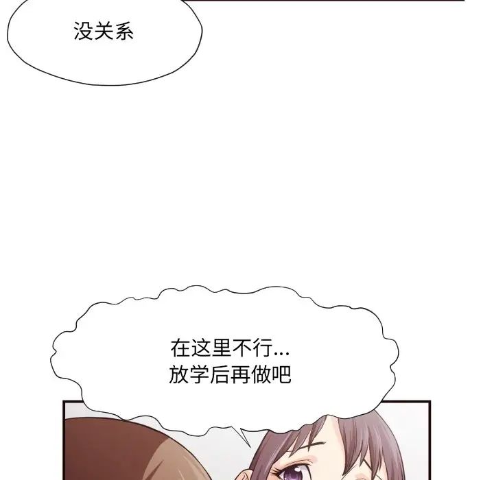 拜託!放过我吧!第13话