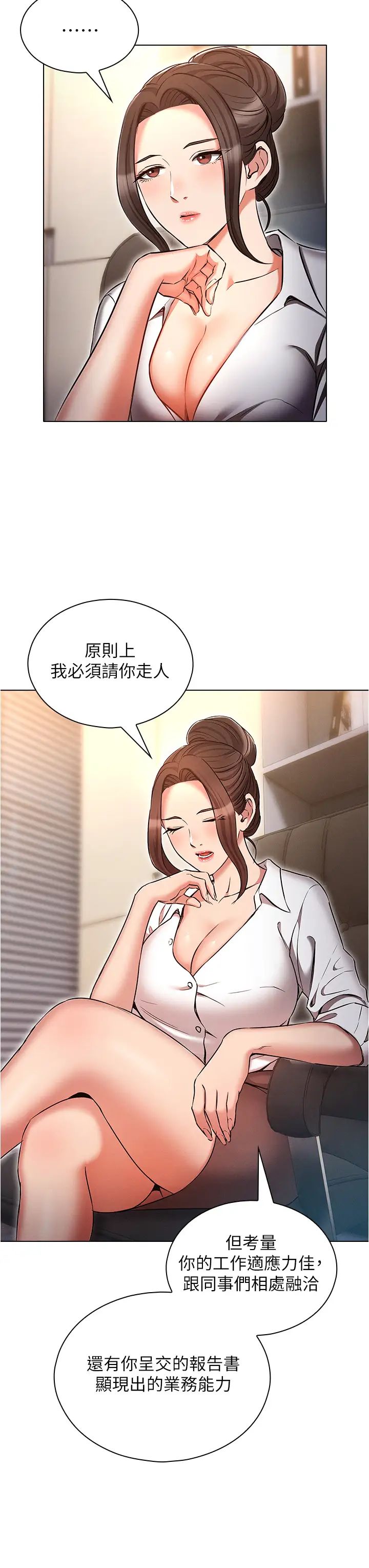 鲁蛇的多重宇宙第61话-对代理发出战帖