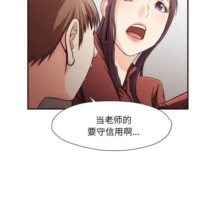 拜託!放过我吧!第13话