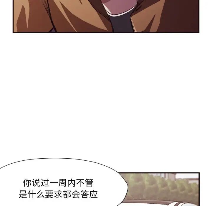 拜託!放过我吧!第13话