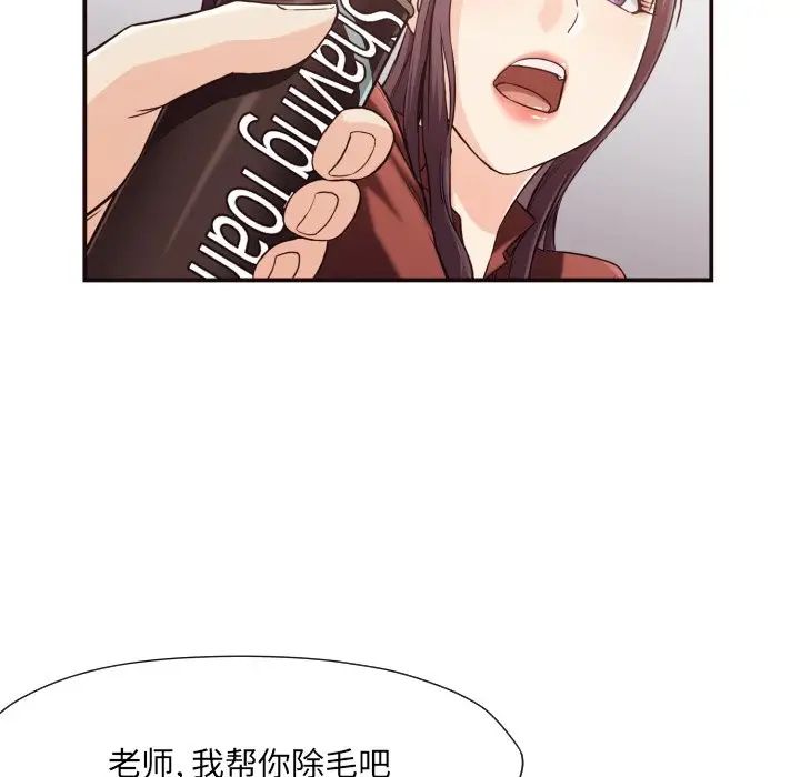 拜託!放过我吧!第13话