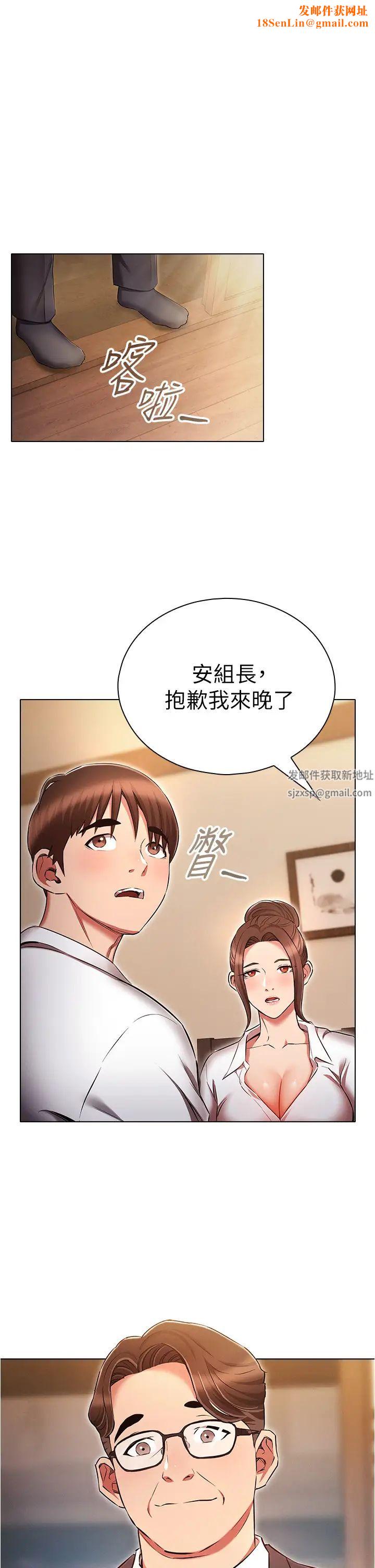 鲁蛇的多重宇宙第62话-精心设计的鸿门宴