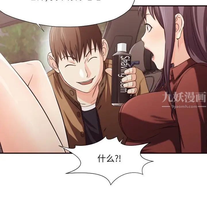 拜託!放过我吧!第13话