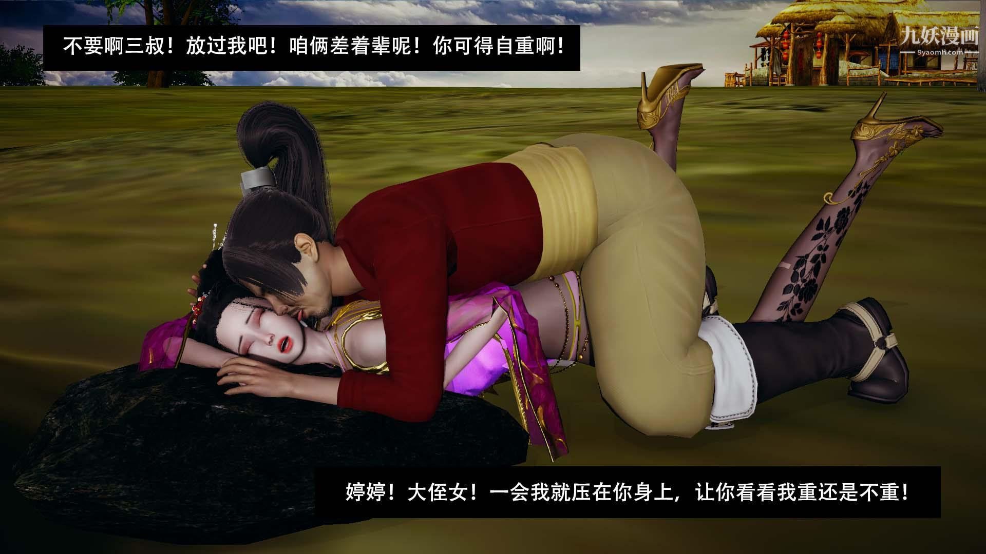 乡野云和[3D]第04话