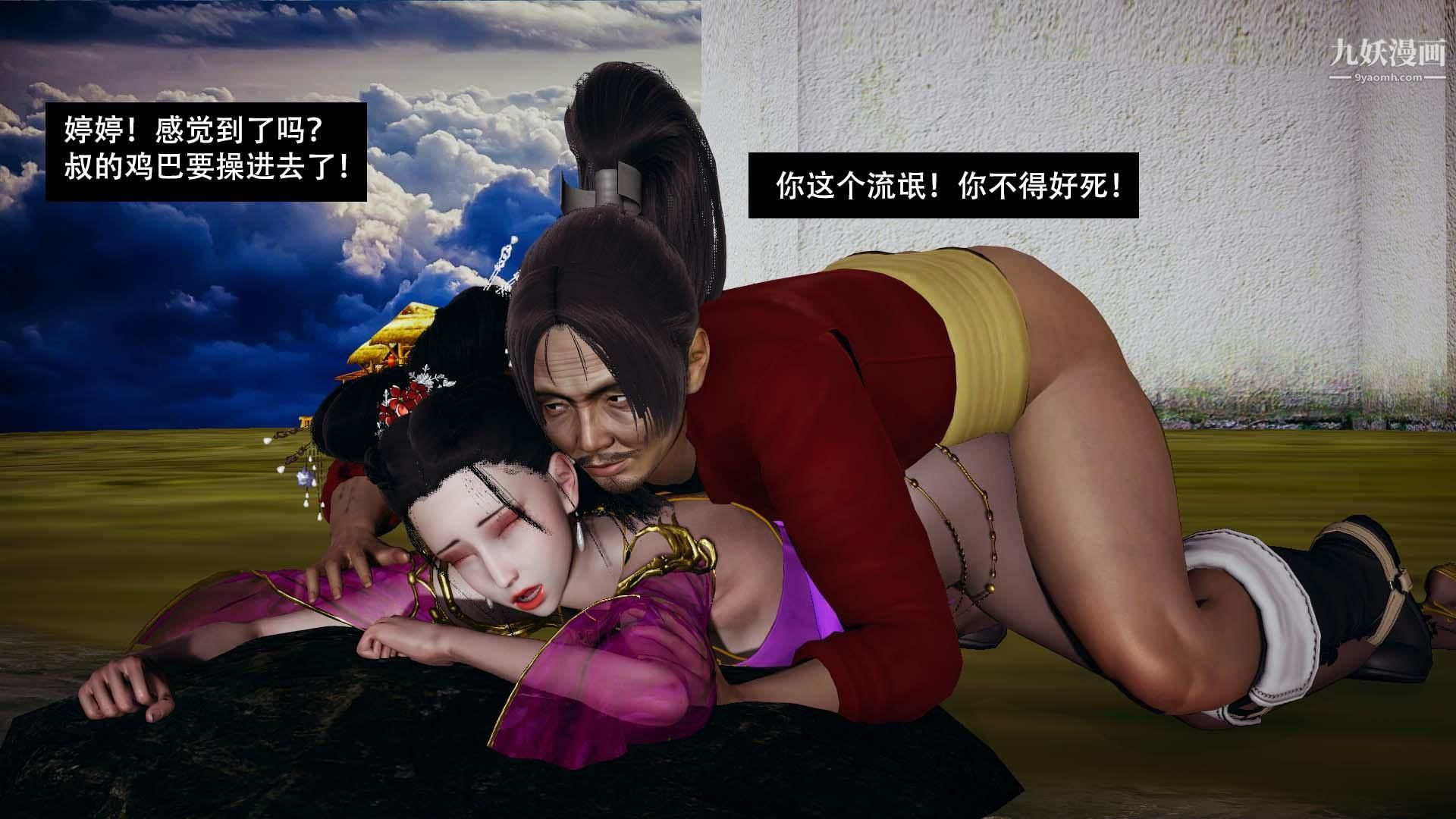 乡野云和[3D]第04话