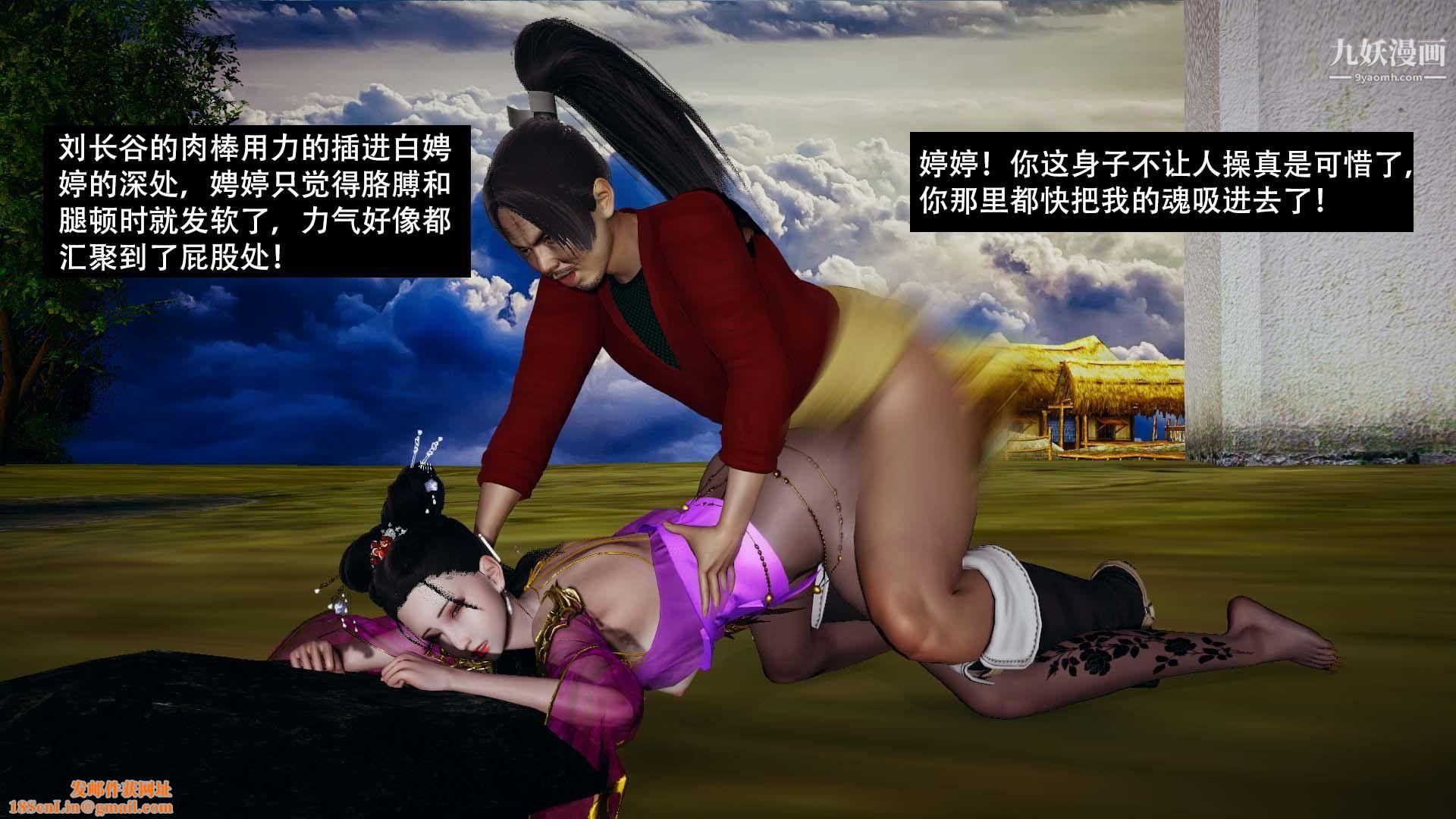 乡野云和[3D]第04话