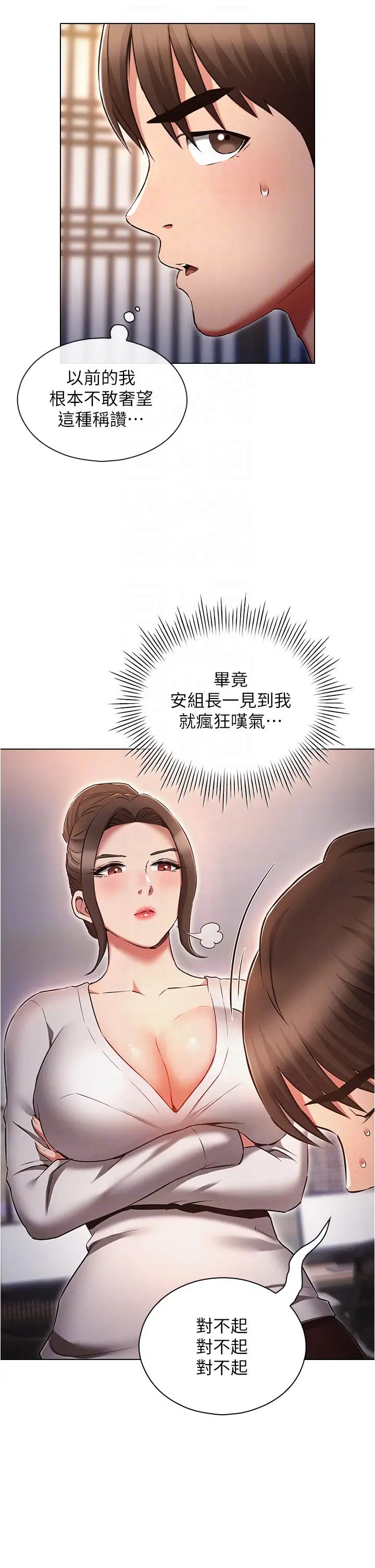 鲁蛇的多重宇宙第62话-精心设计的鸿门宴