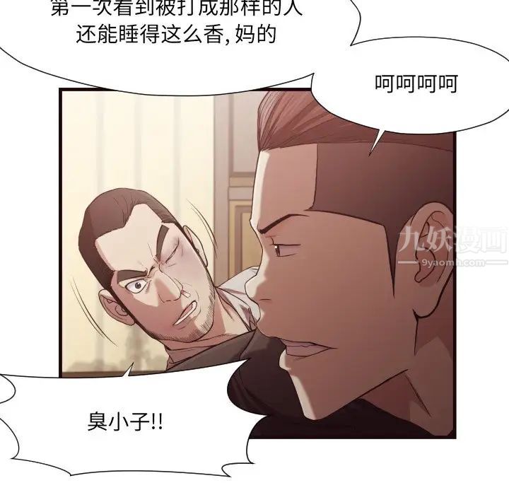 拜託!放过我吧!第14话