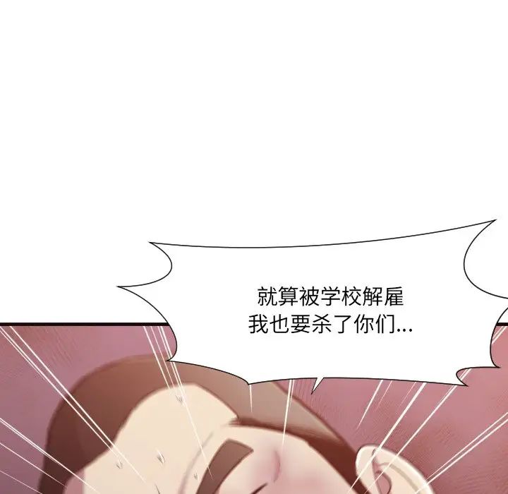 拜託!放过我吧!第14话