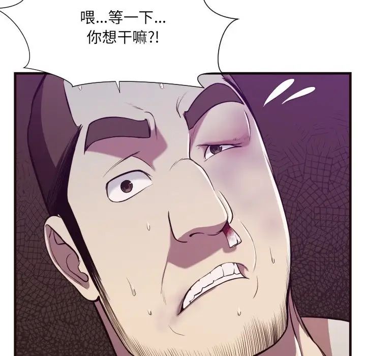 拜託!放过我吧!第14话