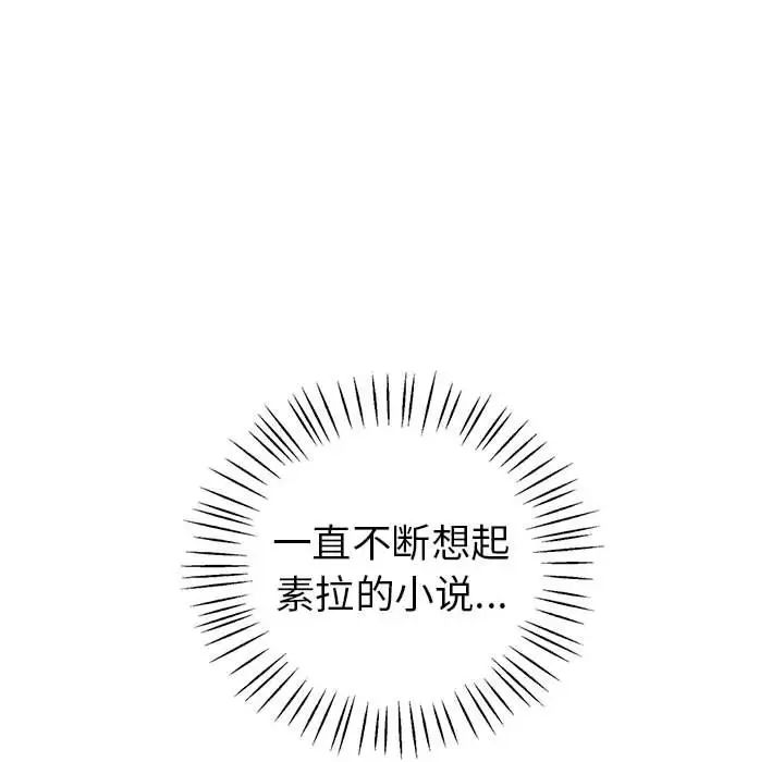 回不去的婚姻第2话