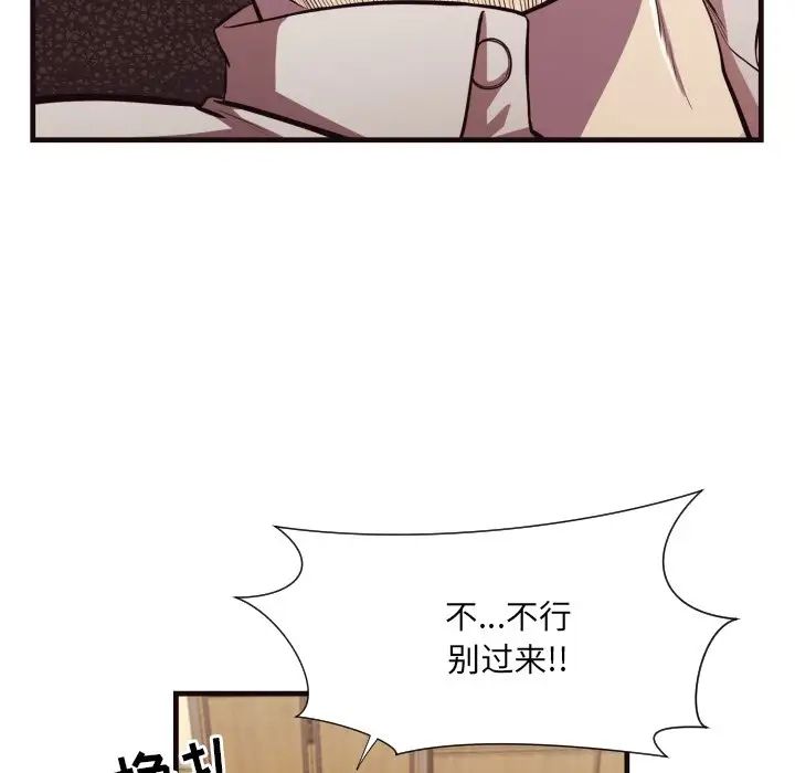 拜託!放过我吧!第14话