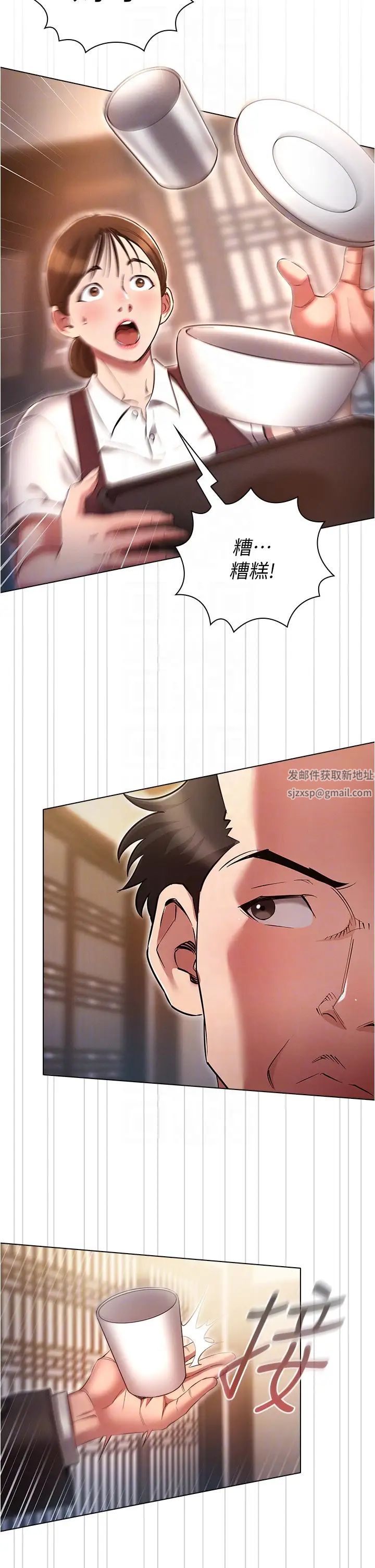 鲁蛇的多重宇宙第62话-精心设计的鸿门宴