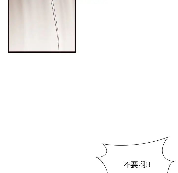 拜託!放过我吧!第14话