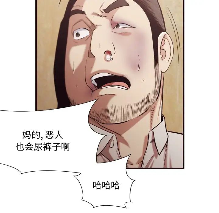 拜託!放过我吧!第14话