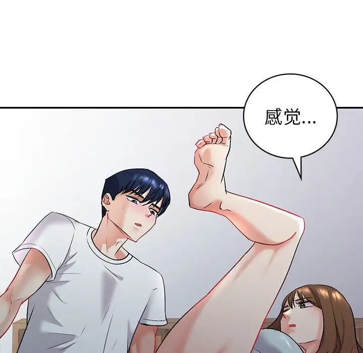 回不去的婚姻第2话