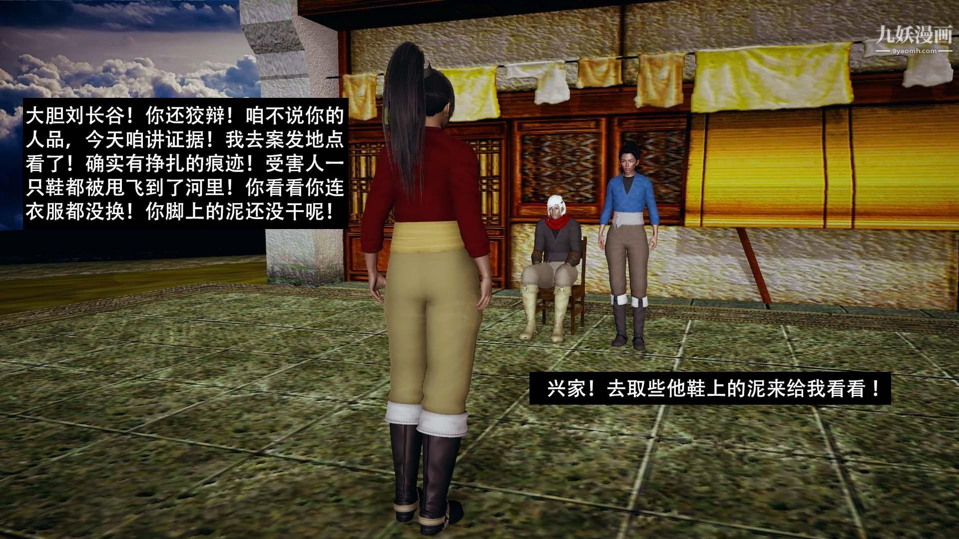 乡野云和[3D]第06话