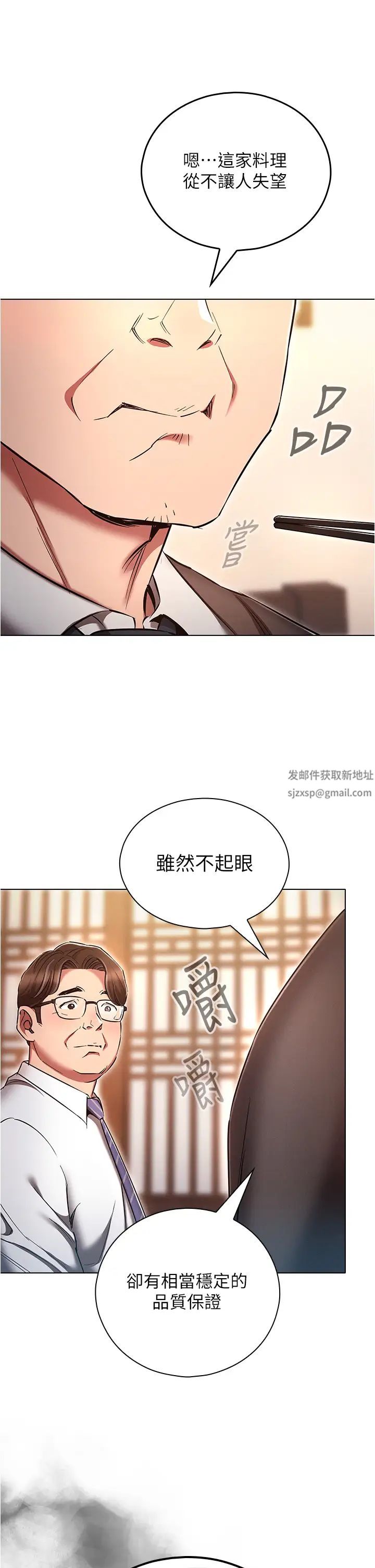 鲁蛇的多重宇宙第63话-攻下安慧琳的大好机会