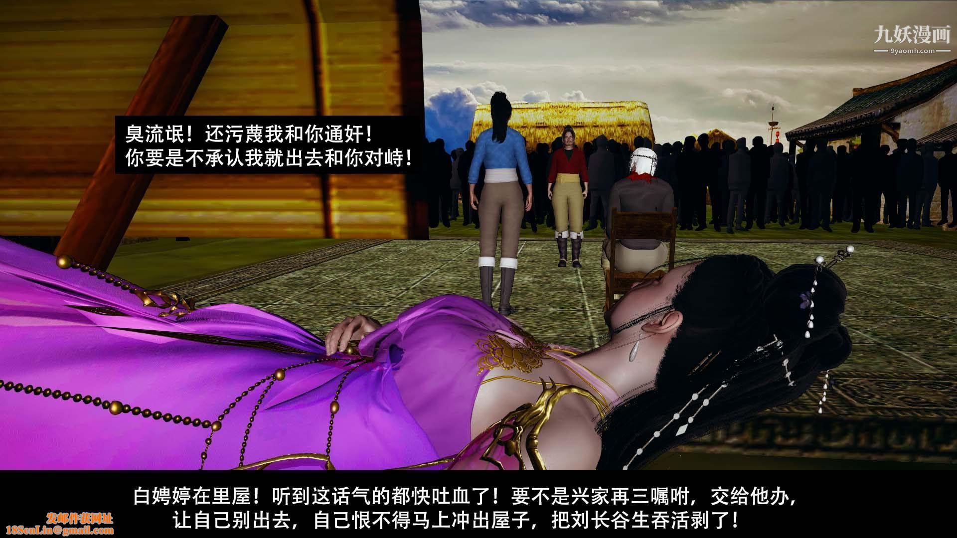 乡野云和[3D]第06话