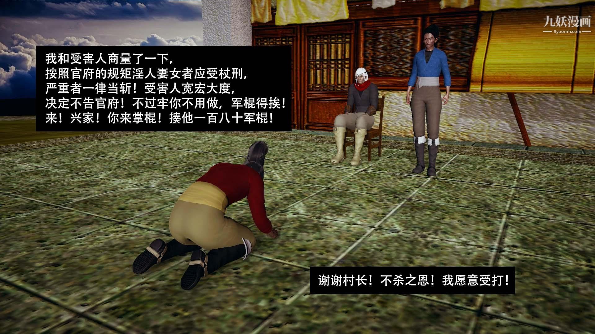 乡野云和[3D]第06话