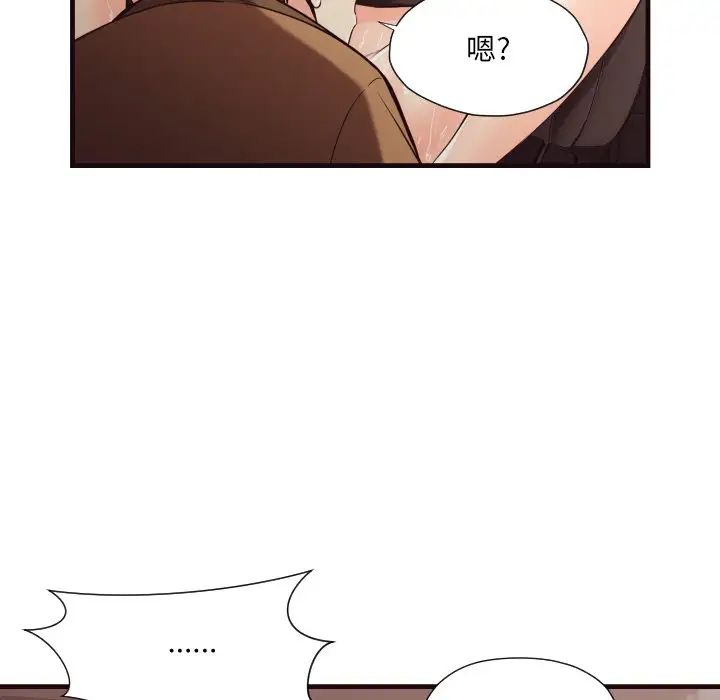 拜託!放过我吧!第14话