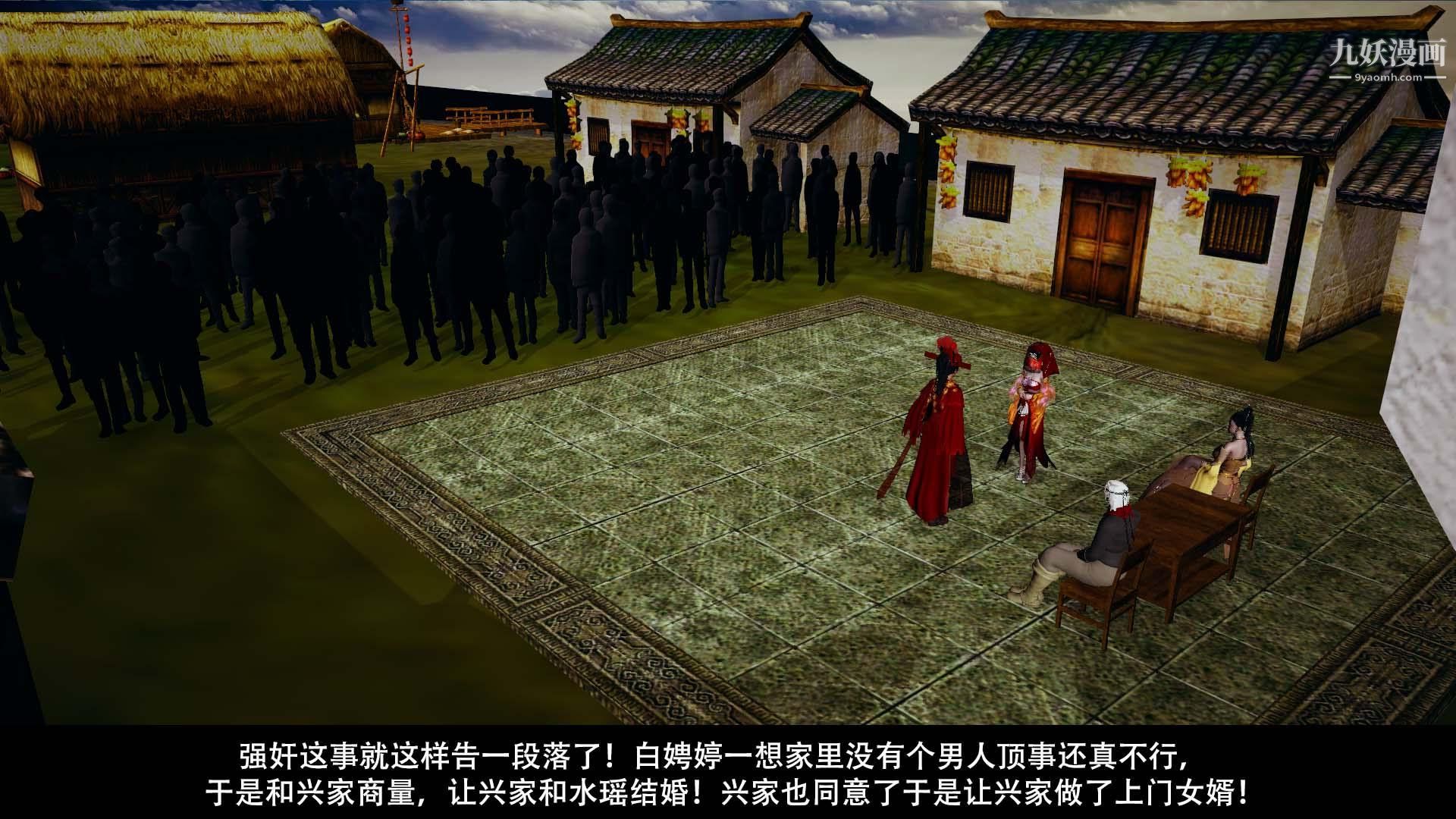 乡野云和[3D]第06话